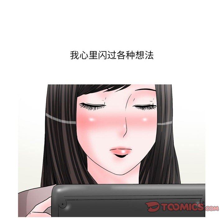 《情事物语UP》漫画 第47話