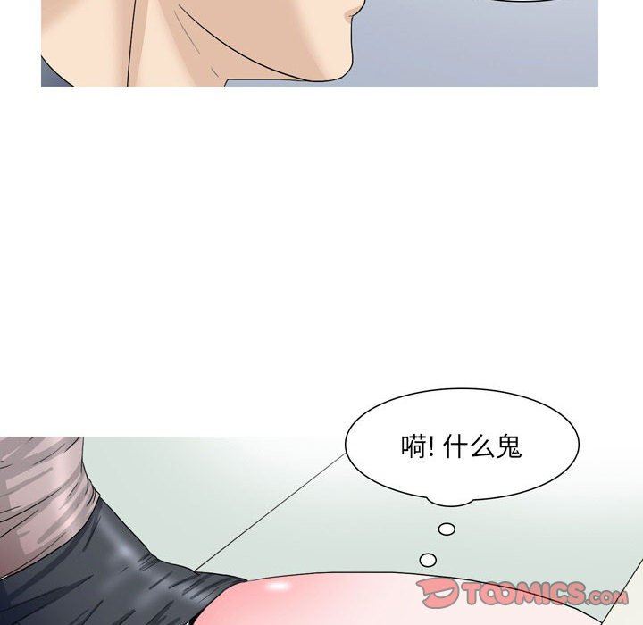 《情事物语UP》漫画 第47話