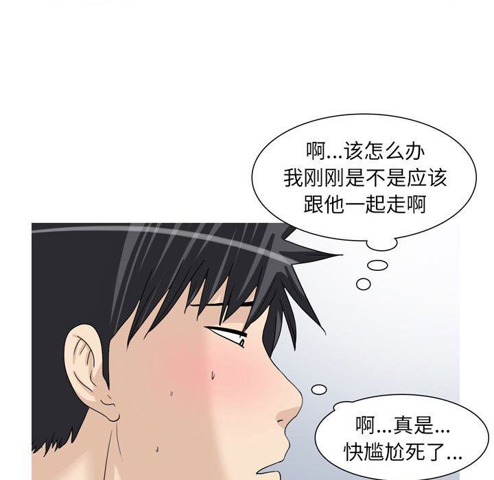 《情事物语UP》漫画 第47話