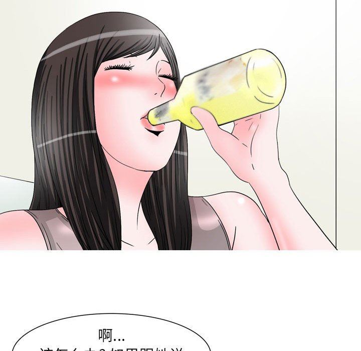 《情事物语UP》漫画 第47話