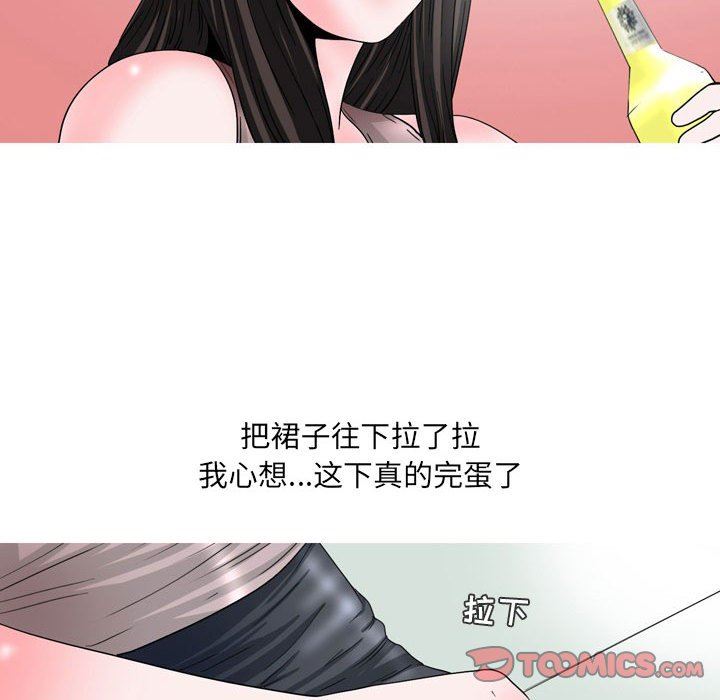 《情事物语UP》漫画 第47話