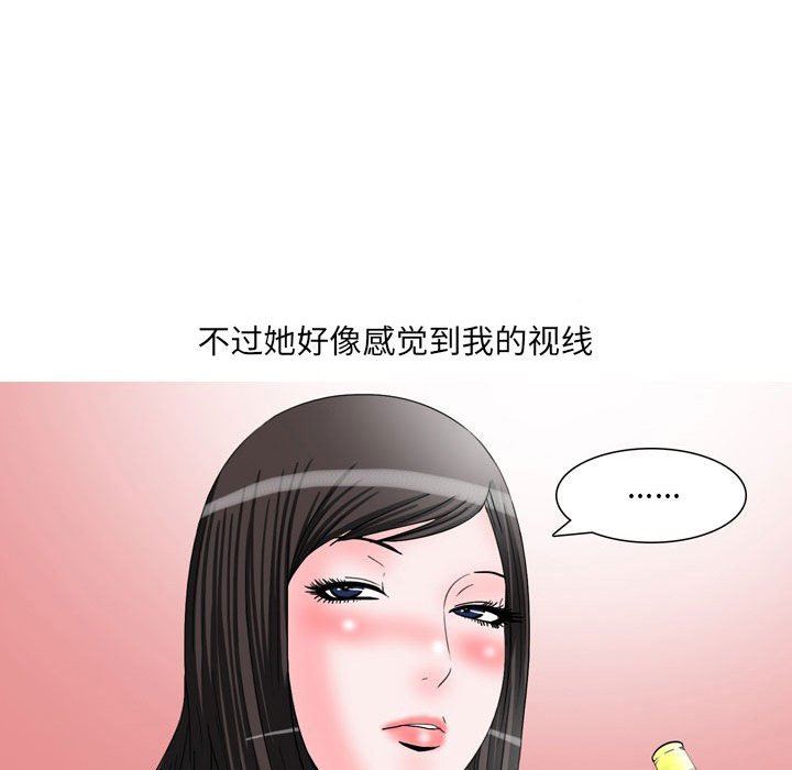 《情事物语UP》漫画 第47話