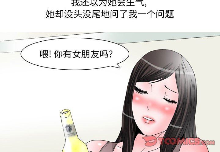 《情事物语UP》漫画 第48話