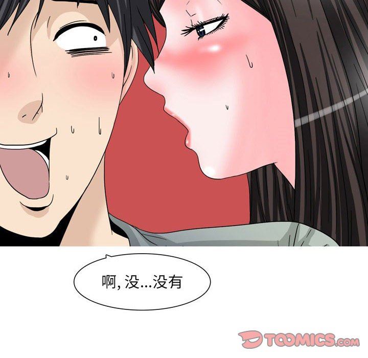 《情事物语UP》漫画 第48話