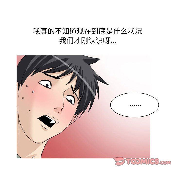 《情事物语UP》漫画 第48話