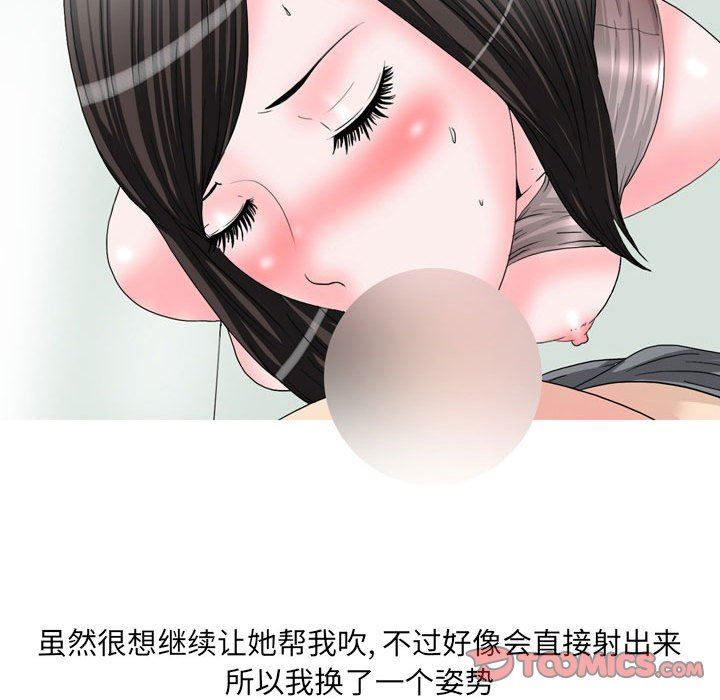《情事物语UP》漫画 第48話