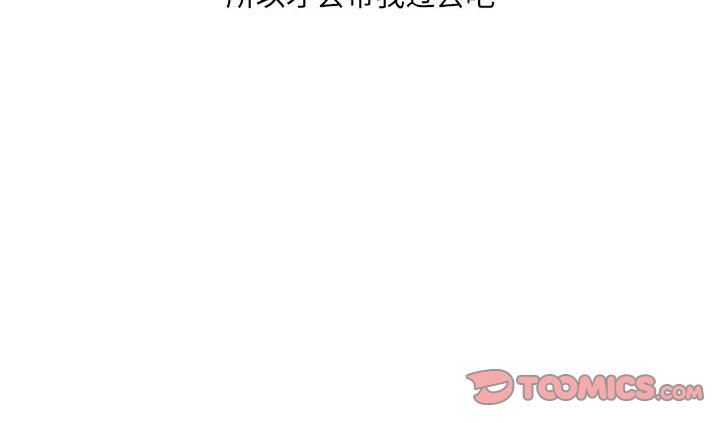 《情事物语UP》漫画 第48話