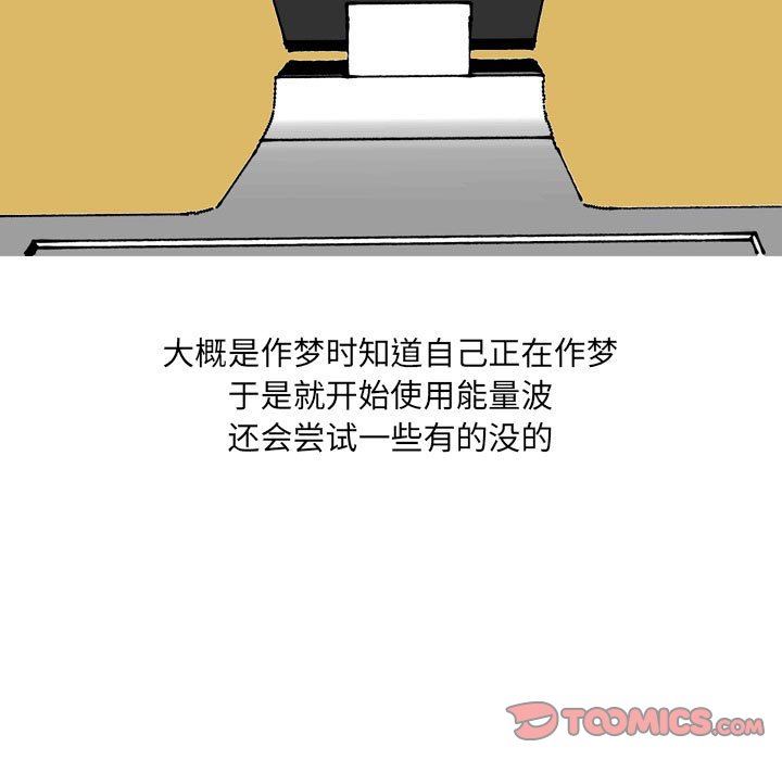 《情事物语UP》漫画 第49話