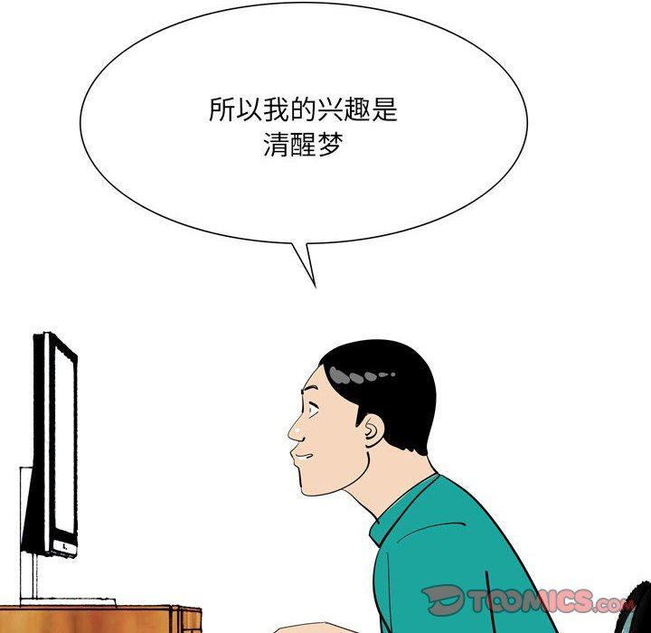 《情事物语UP》漫画 第49話