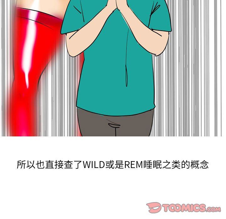 《情事物语UP》漫画 第49話