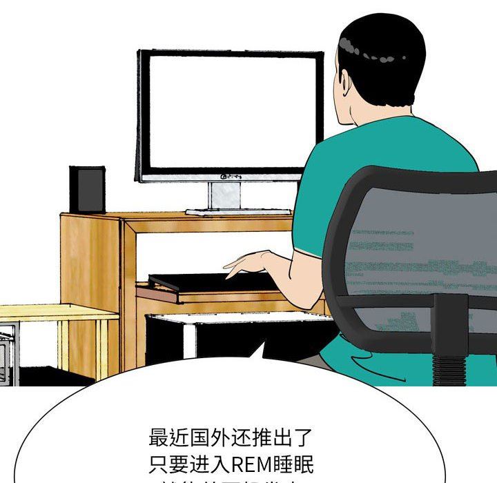 《情事物语UP》漫画 第49話