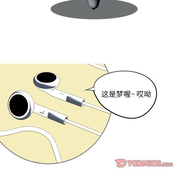《情事物语UP》漫画 第49話