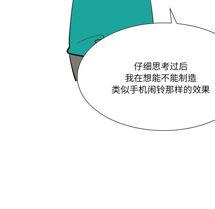 《情事物语UP》漫画 第49話