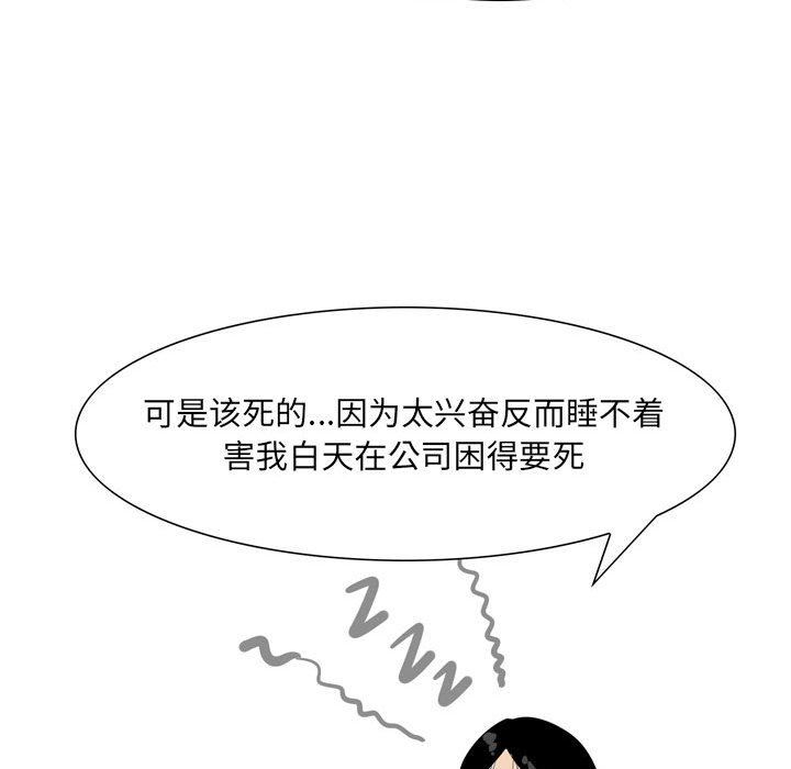 《情事物语UP》漫画 第49話