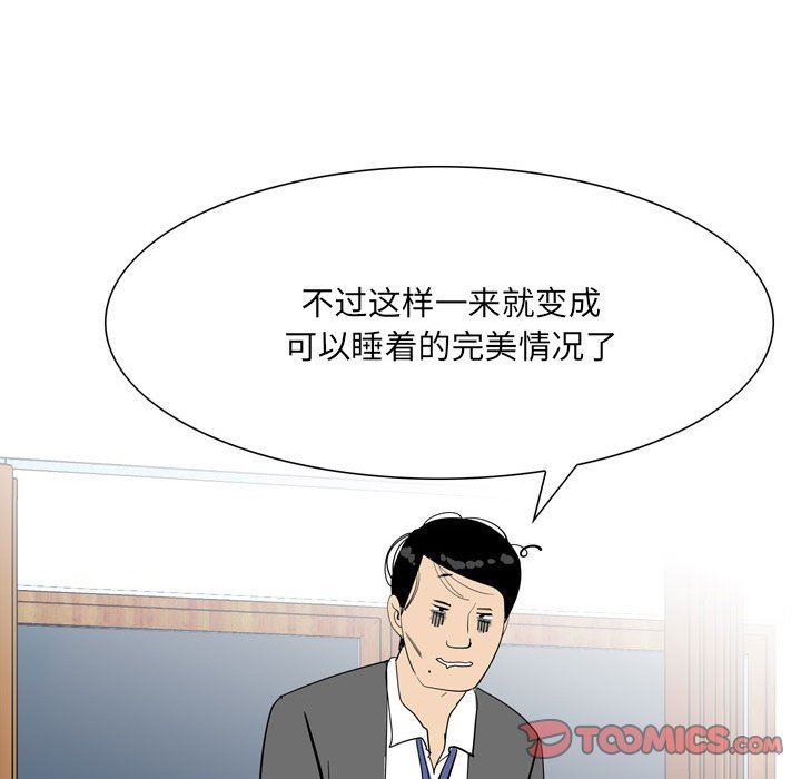 《情事物语UP》漫画 第49話