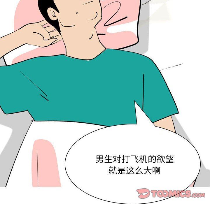 《情事物语UP》漫画 第49話