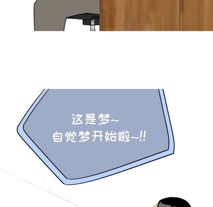 《情事物语UP》漫画 第49話
