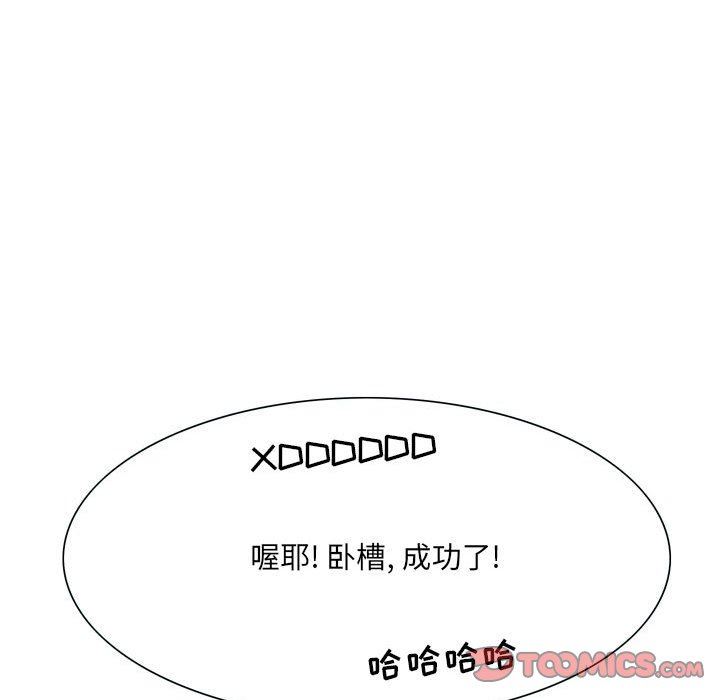 《情事物语UP》漫画 第49話