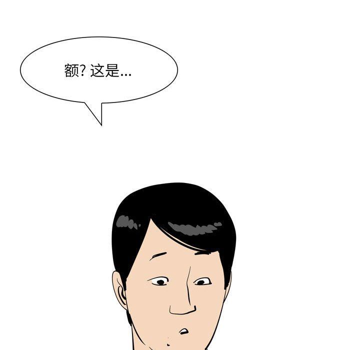 《情事物语UP》漫画 第49話