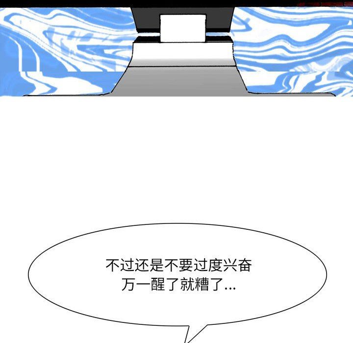 《情事物语UP》漫画 第49話
