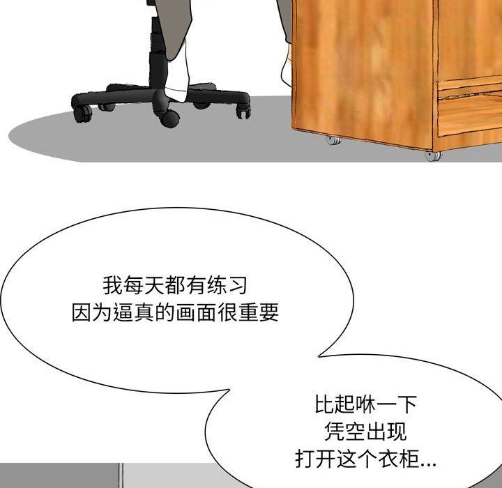 《情事物语UP》漫画 第49話