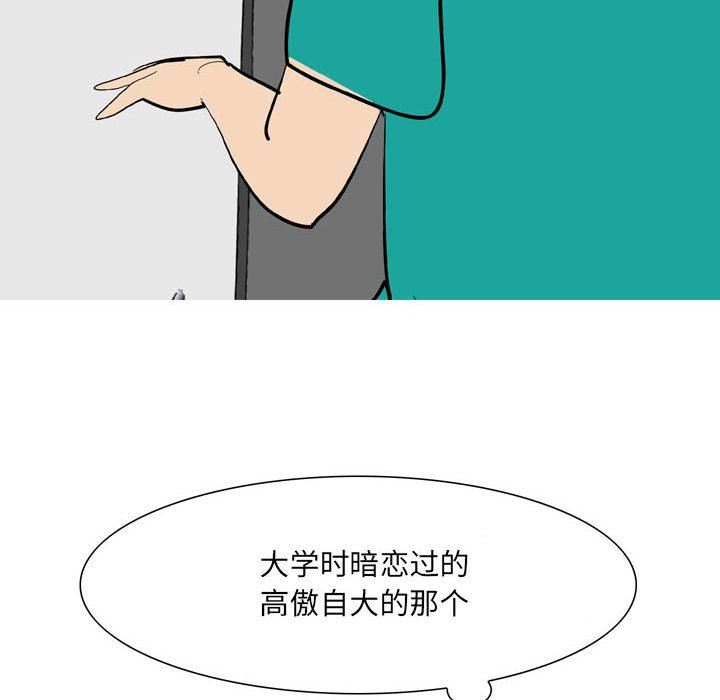 《情事物语UP》漫画 第49話