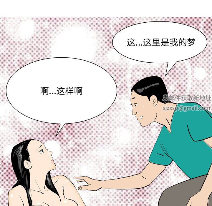 《情事物语UP》漫画 第49話