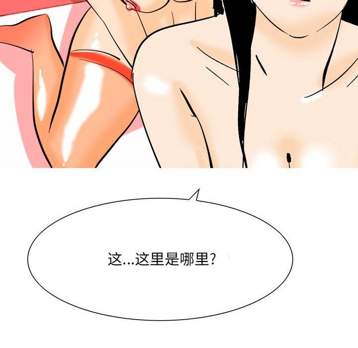 《情事物语UP》漫画 第49話