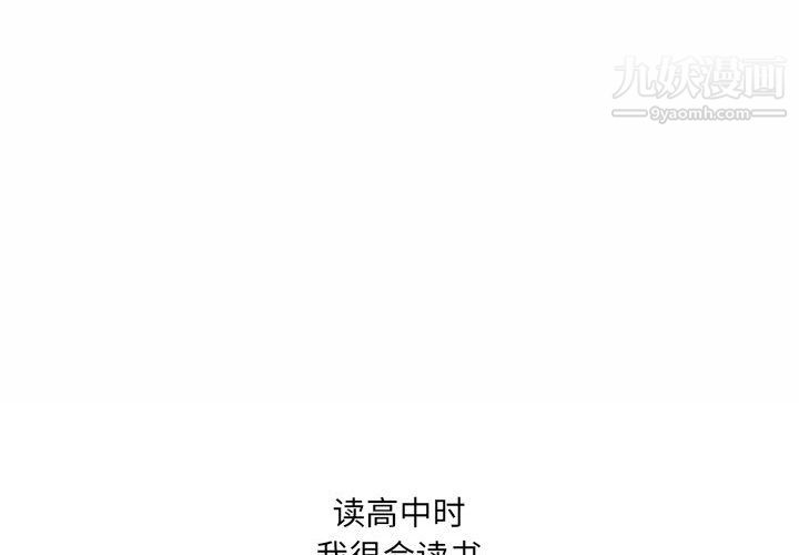 《情事物语UP》漫画 第5話