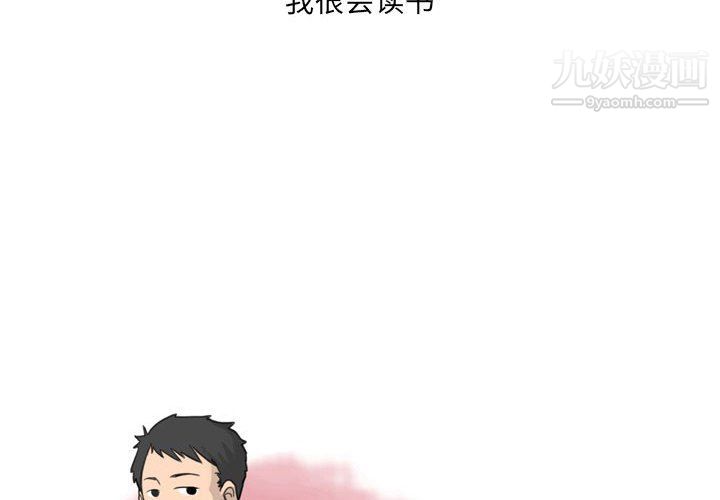 《情事物语UP》漫画 第5話
