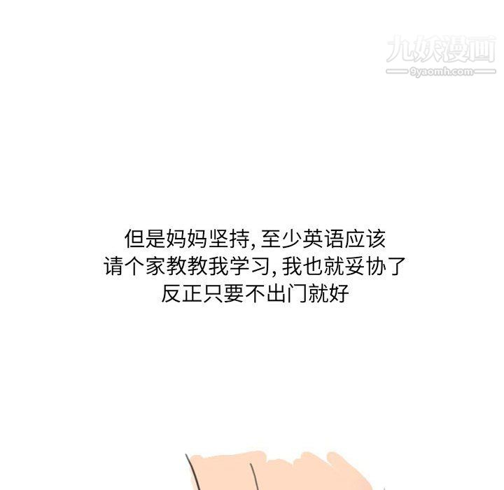 《情事物语UP》漫画 第5話