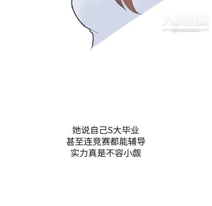 《情事物语UP》漫画 第5話