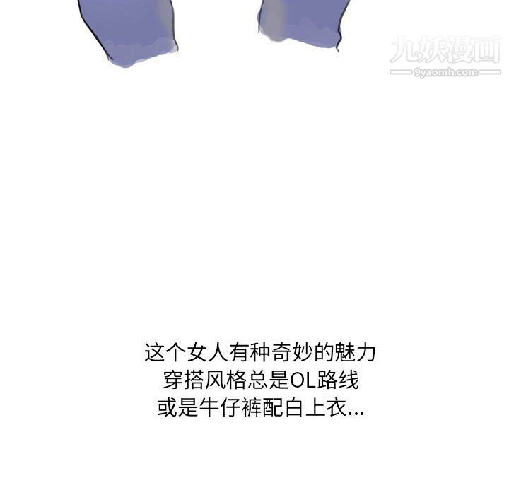 《情事物语UP》漫画 第5話