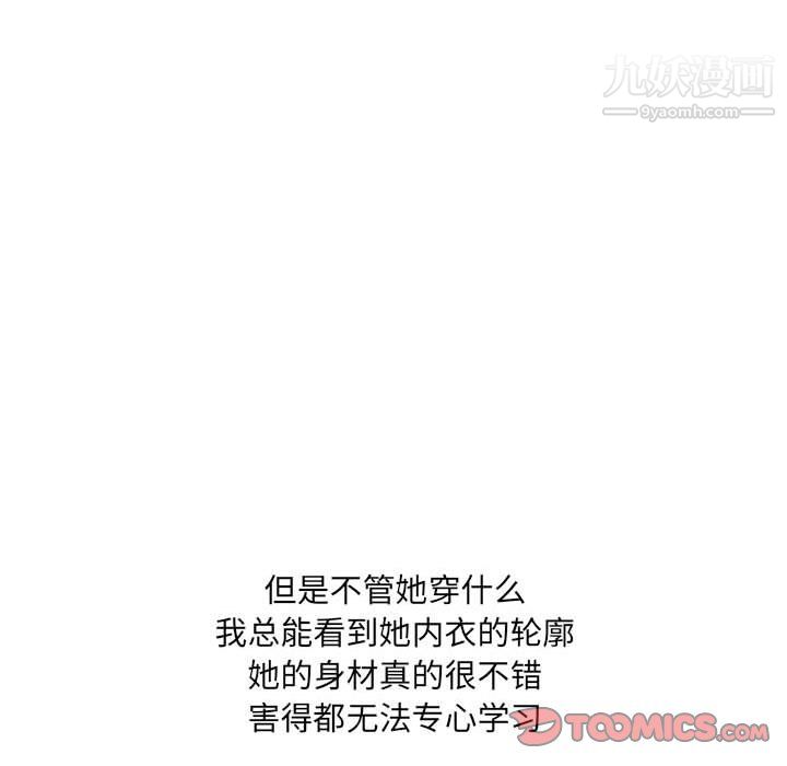 《情事物语UP》漫画 第5話