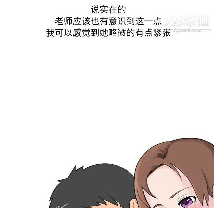 《情事物语UP》漫画 第5話