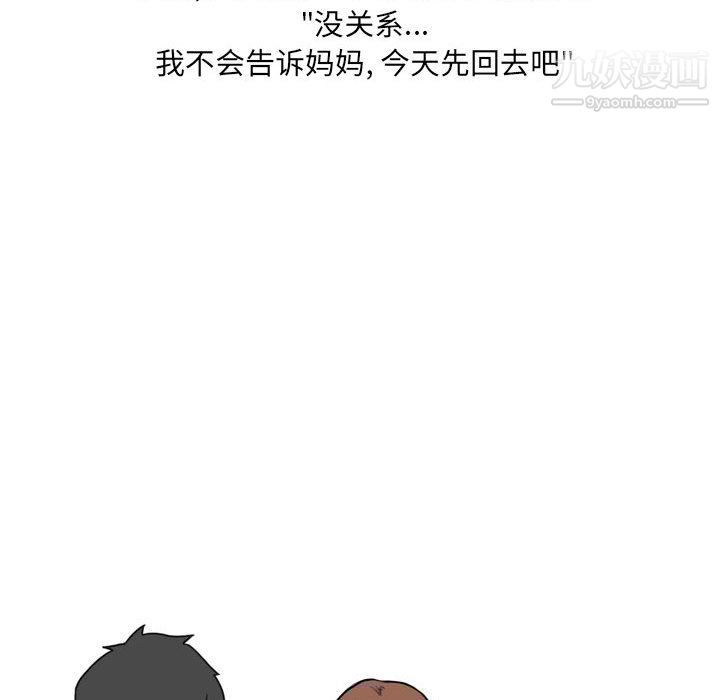 《情事物语UP》漫画 第5話