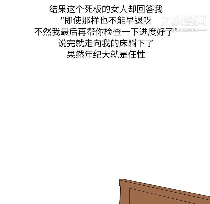 《情事物语UP》漫画 第5話