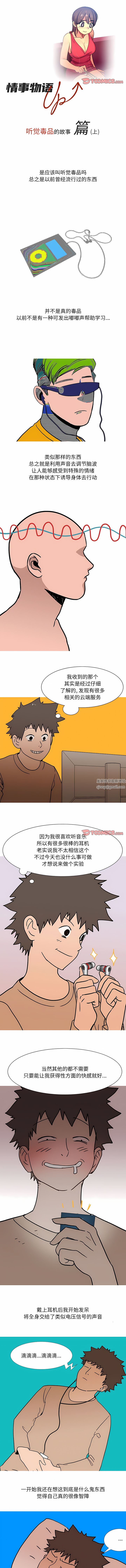 《情事物语UP》漫画 第51話