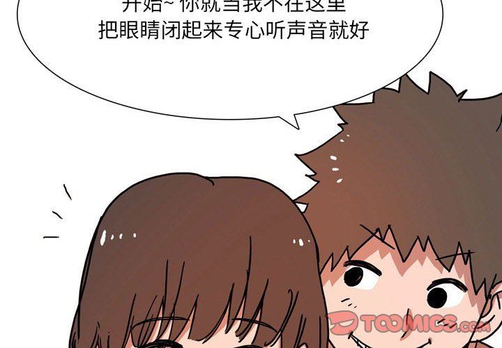 《情事物语UP》漫画 第52話