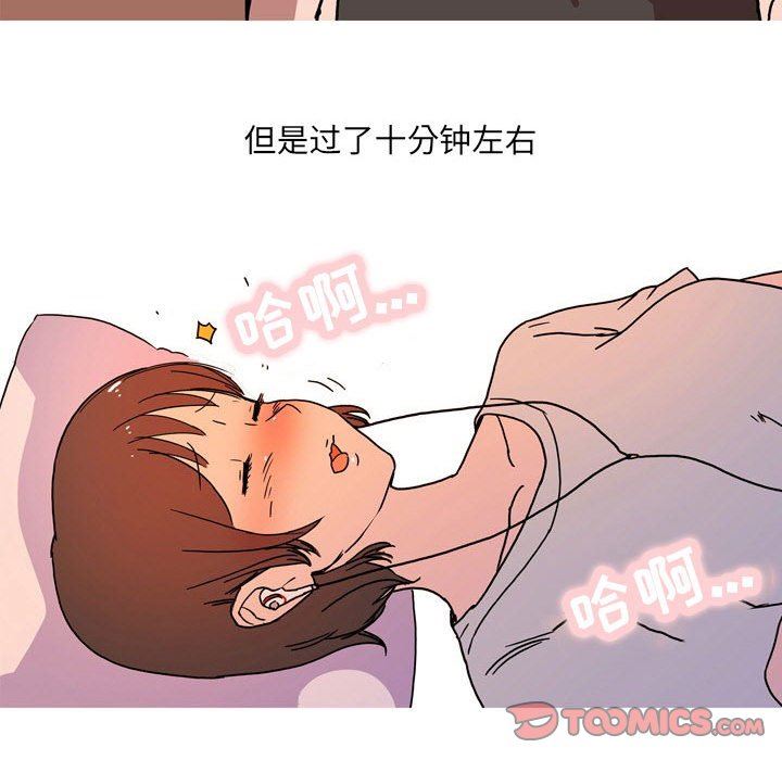 《情事物语UP》漫画 第52話