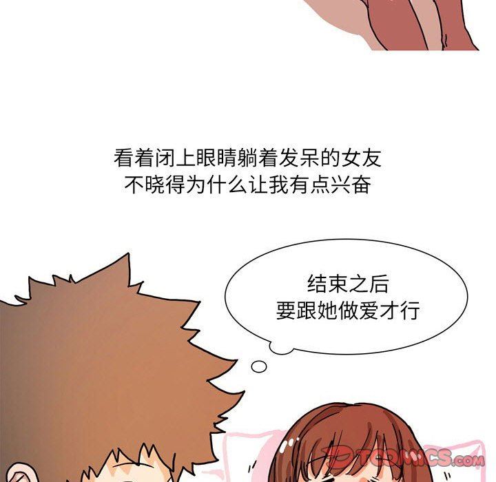 《情事物语UP》漫画 第52話