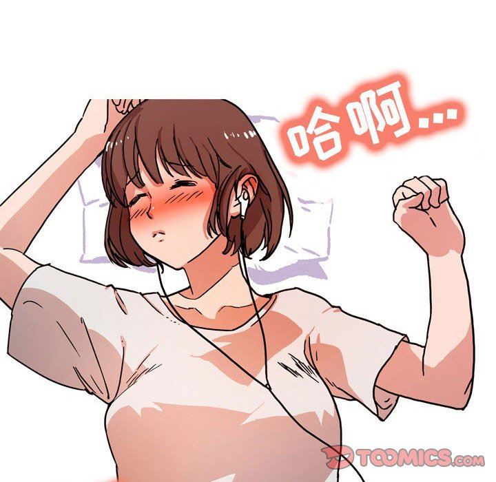 《情事物语UP》漫画 第52話