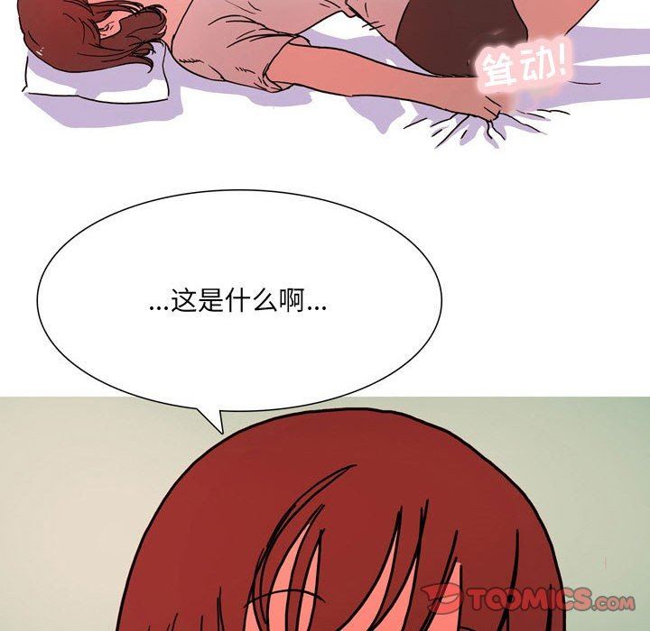 《情事物语UP》漫画 第52話