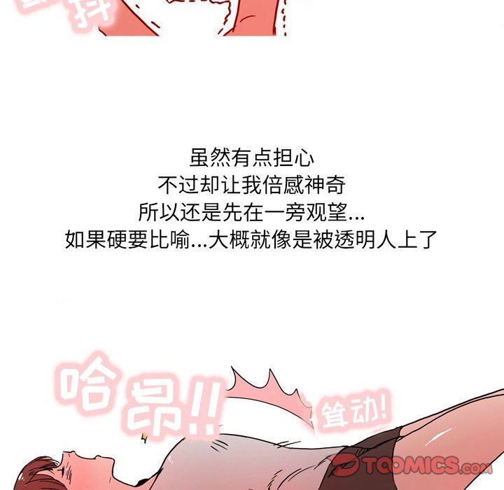 《情事物语UP》漫画 第52話