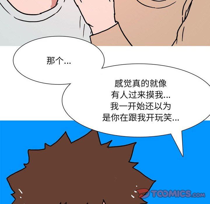 《情事物语UP》漫画 第52話