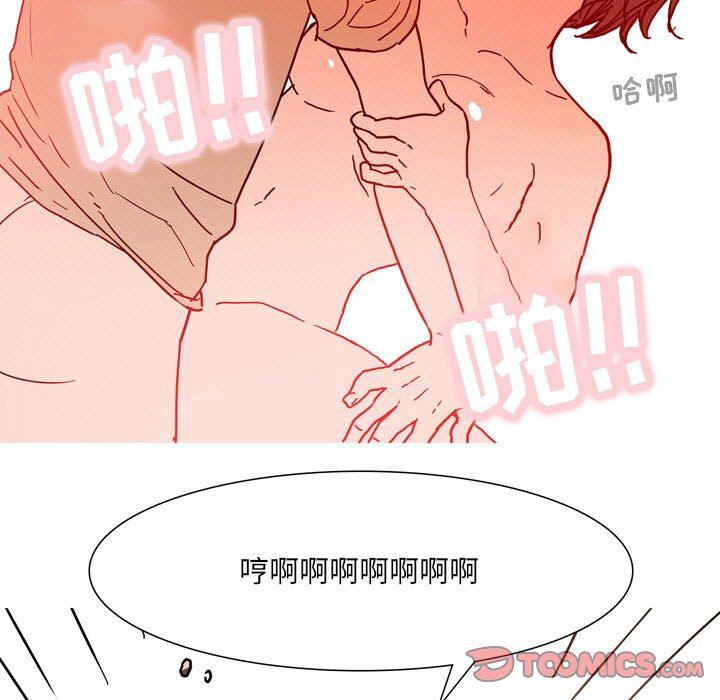 《情事物语UP》漫画 第52話