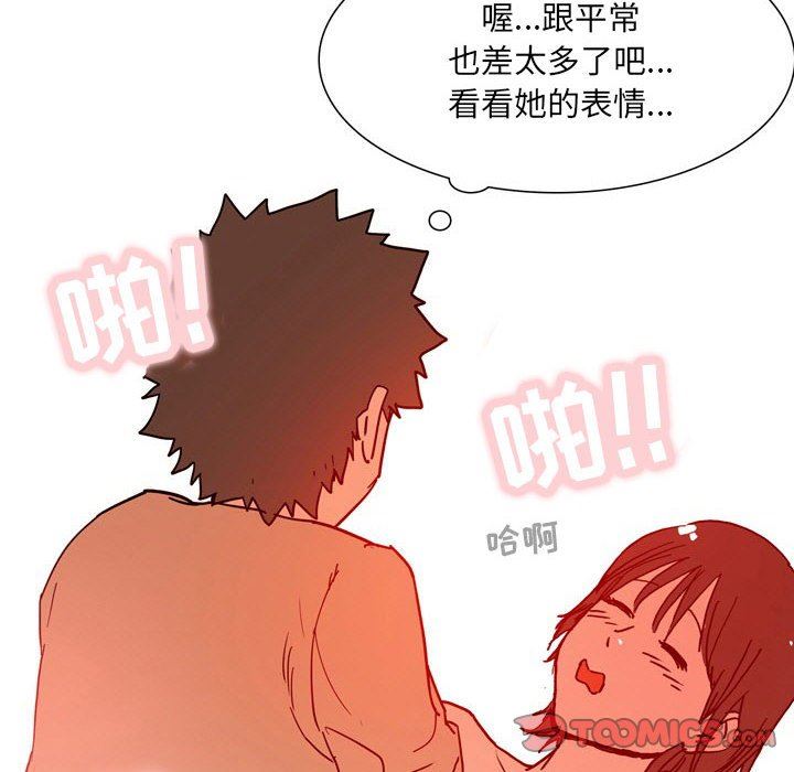 《情事物语UP》漫画 第52話