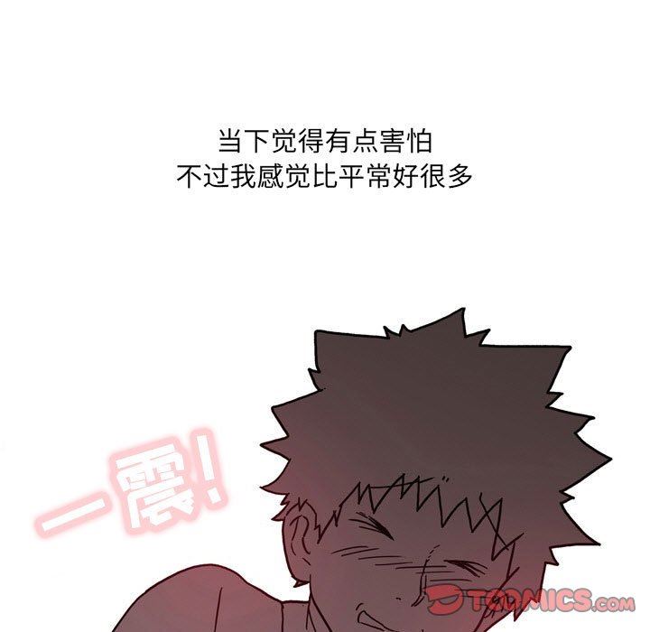 《情事物语UP》漫画 第52話