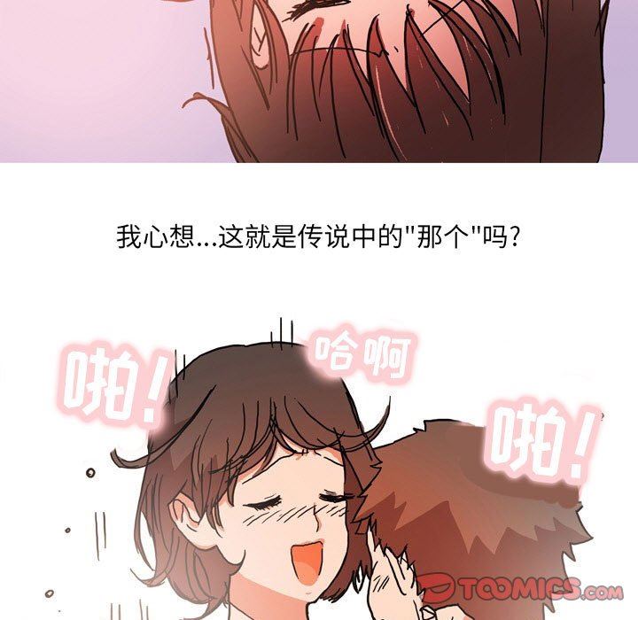 《情事物语UP》漫画 第52話