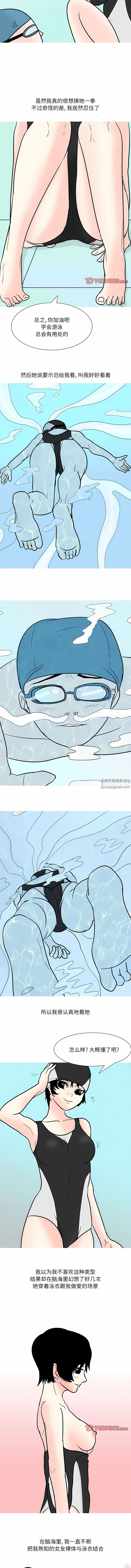 《情事物语UP》漫画 第53話